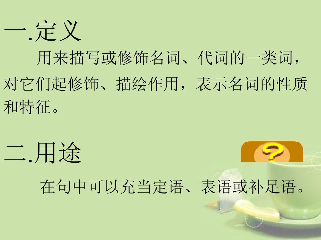 模组词语词_模组词多音字组词语_模组词模组