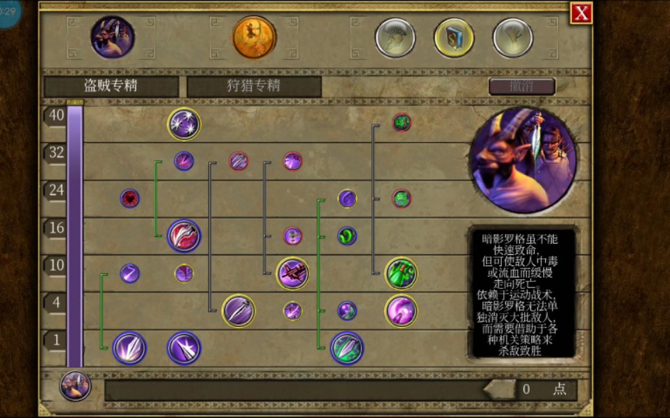 MT2游戏：无敌加点攻略！