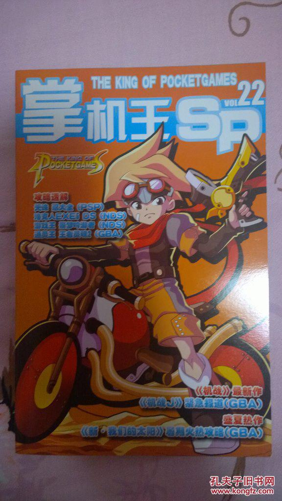 掌机王ns_掌机王_掌机王ns没有10