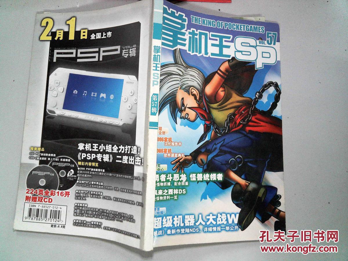 掌机王_掌机王ns_掌机王ns没有10