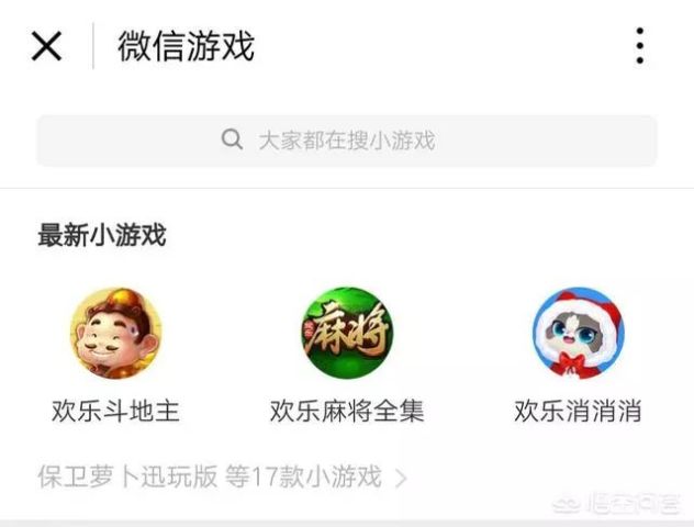 微信安装游戏_5s如何下载微信游戏_微信游戏安装