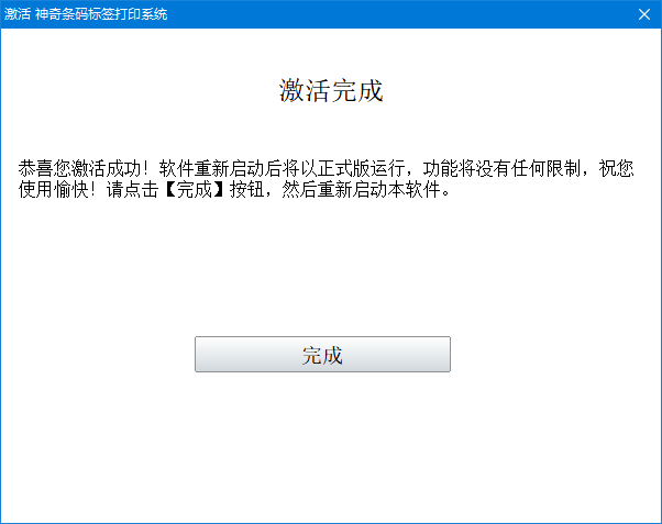 激活码生成器激活_激活码生成工具下载_nod32 90 激活码转换