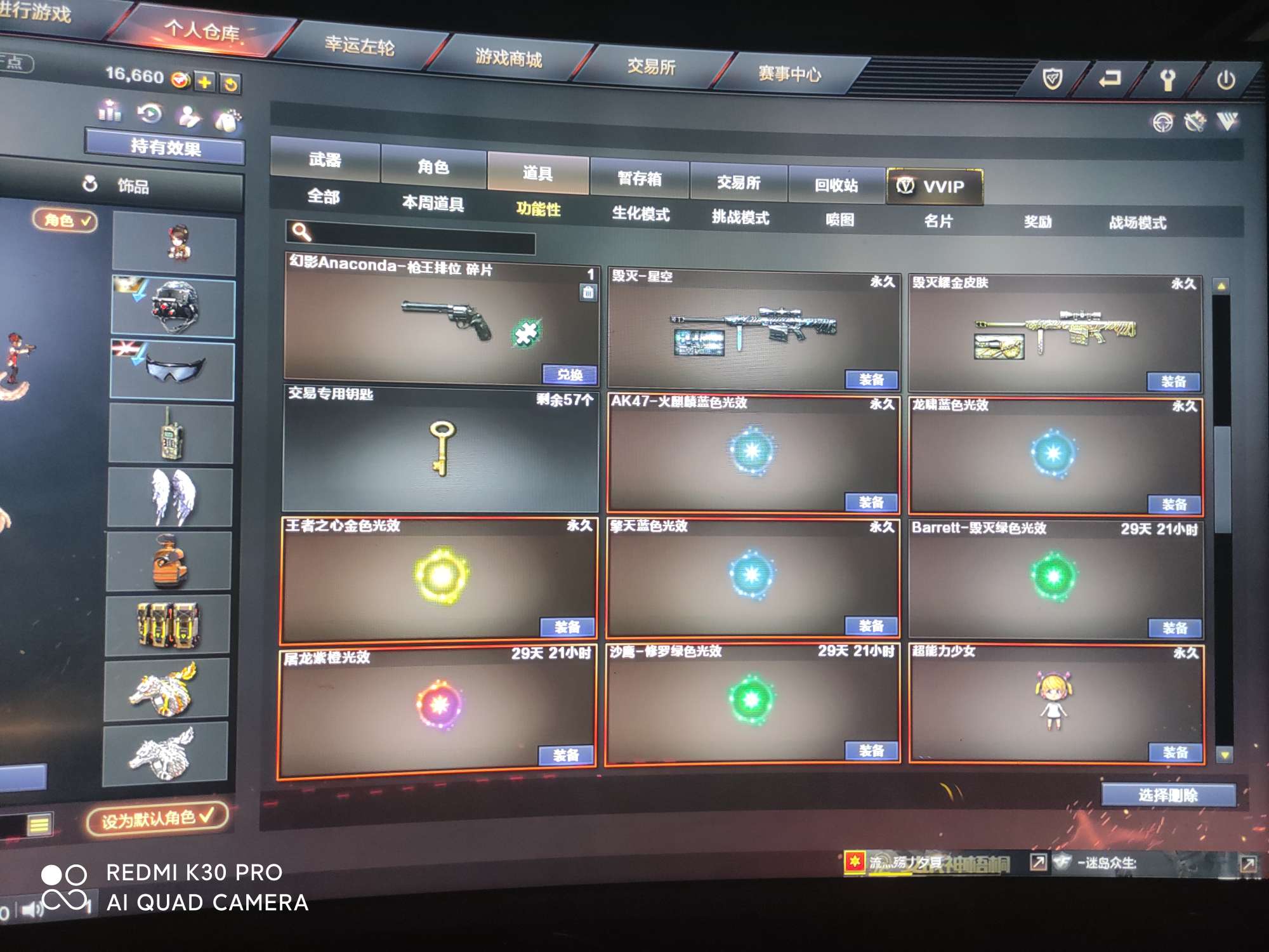 火线黑社会：我闯荡身份评测