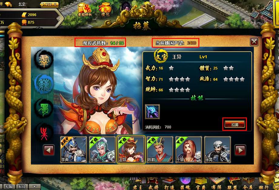 三国进程_三国进度条_三国进阶是什么意思