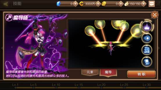龙之谷魔导二转：瞩目游戏职业！