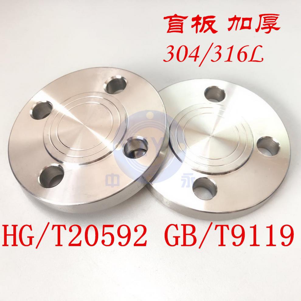 gb/t9123-2010法兰,