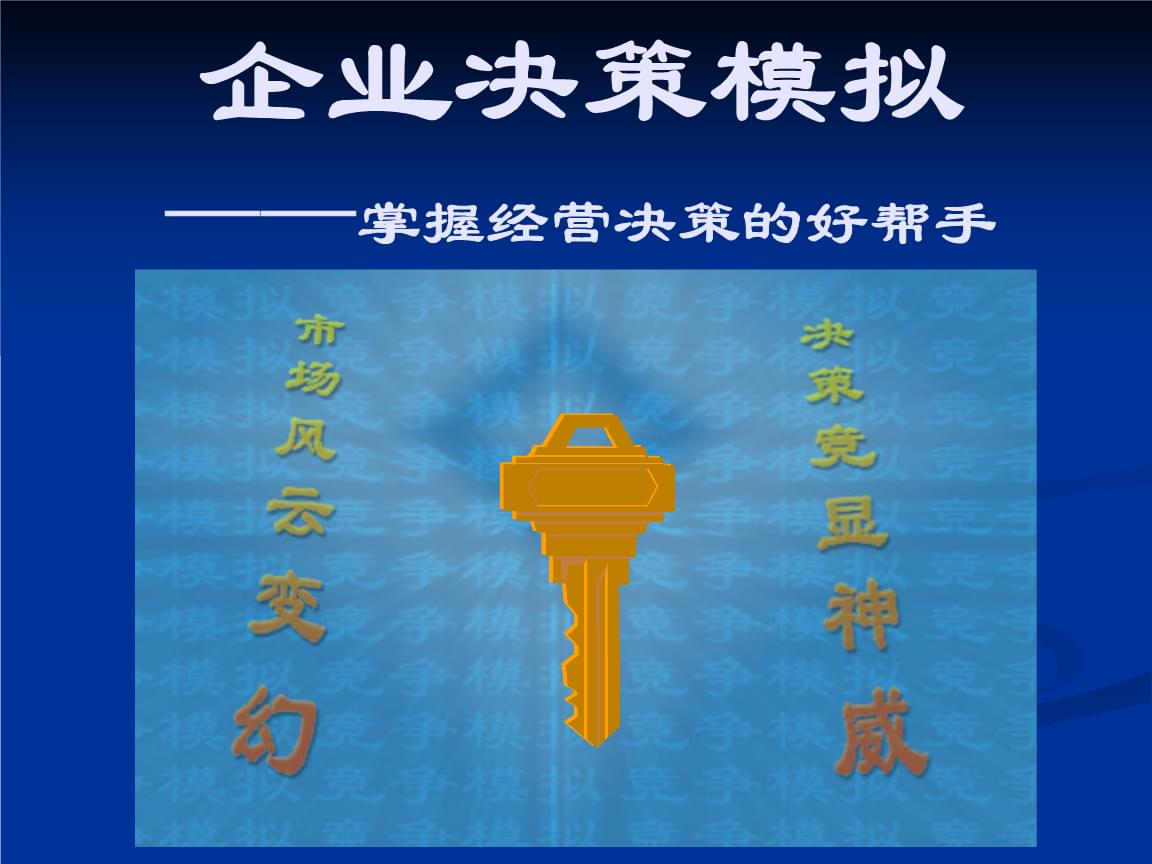 模拟经营类游戏app相关对策_模拟经营类游戏app市场报_模拟经营类游戏app