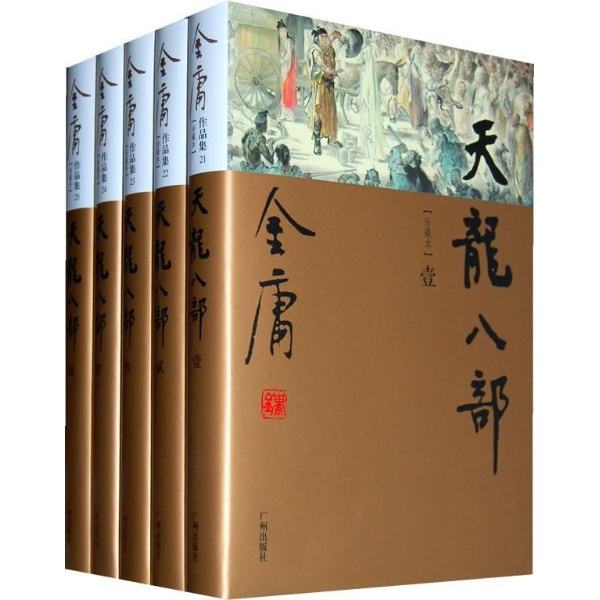 重塑江湖传奇：天龙八部更名帖