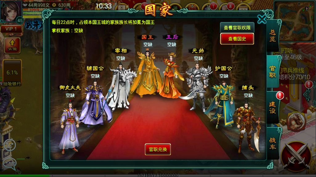 征途手游电脑版：格斗射击魔法，全方位评测！