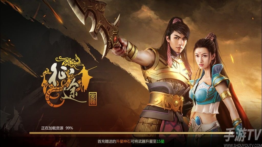 征途手游电脑微信版_征途手游ios电脑版_征途手游电脑版