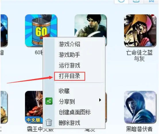 快玩游戏盒的文件_快玩游戏盒更换游戏下载目录_快玩游戏盒变了
