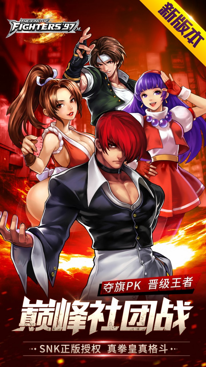 mugen手机版拳皇下载_再起风云电影迅雷下载_拳皇97风云再起手机版下载