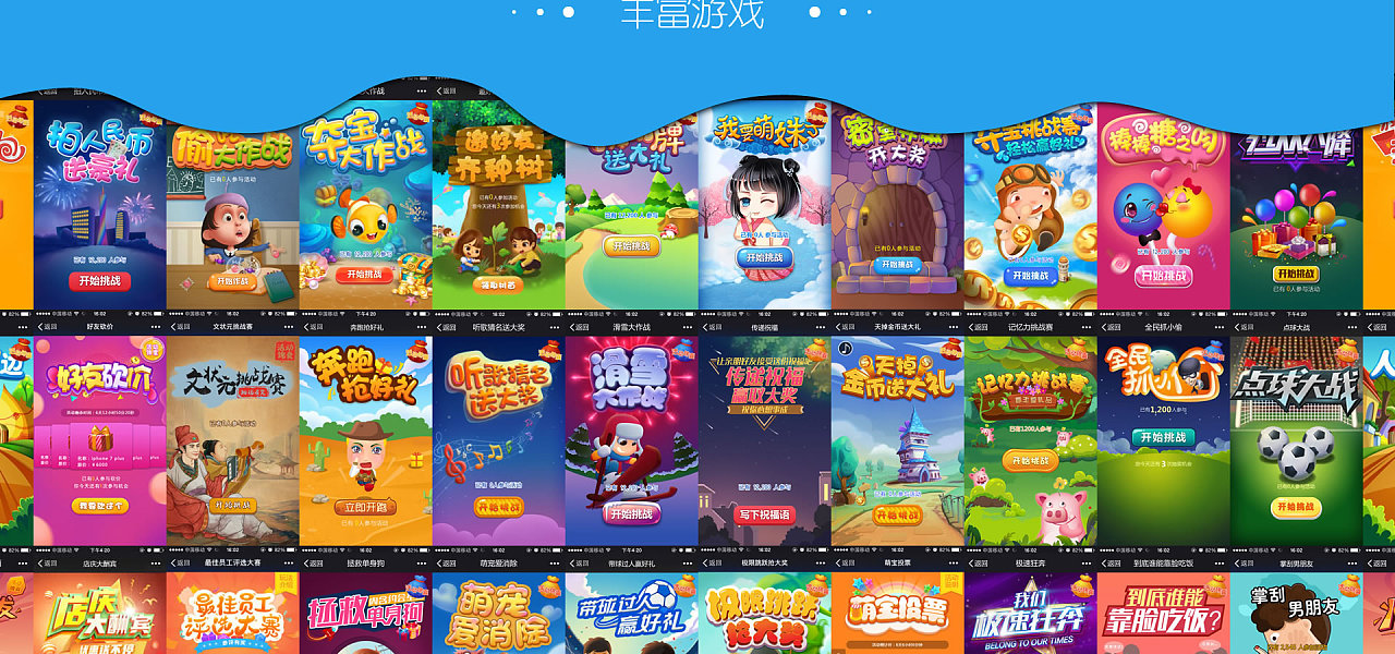 免费畅玩网页游戏