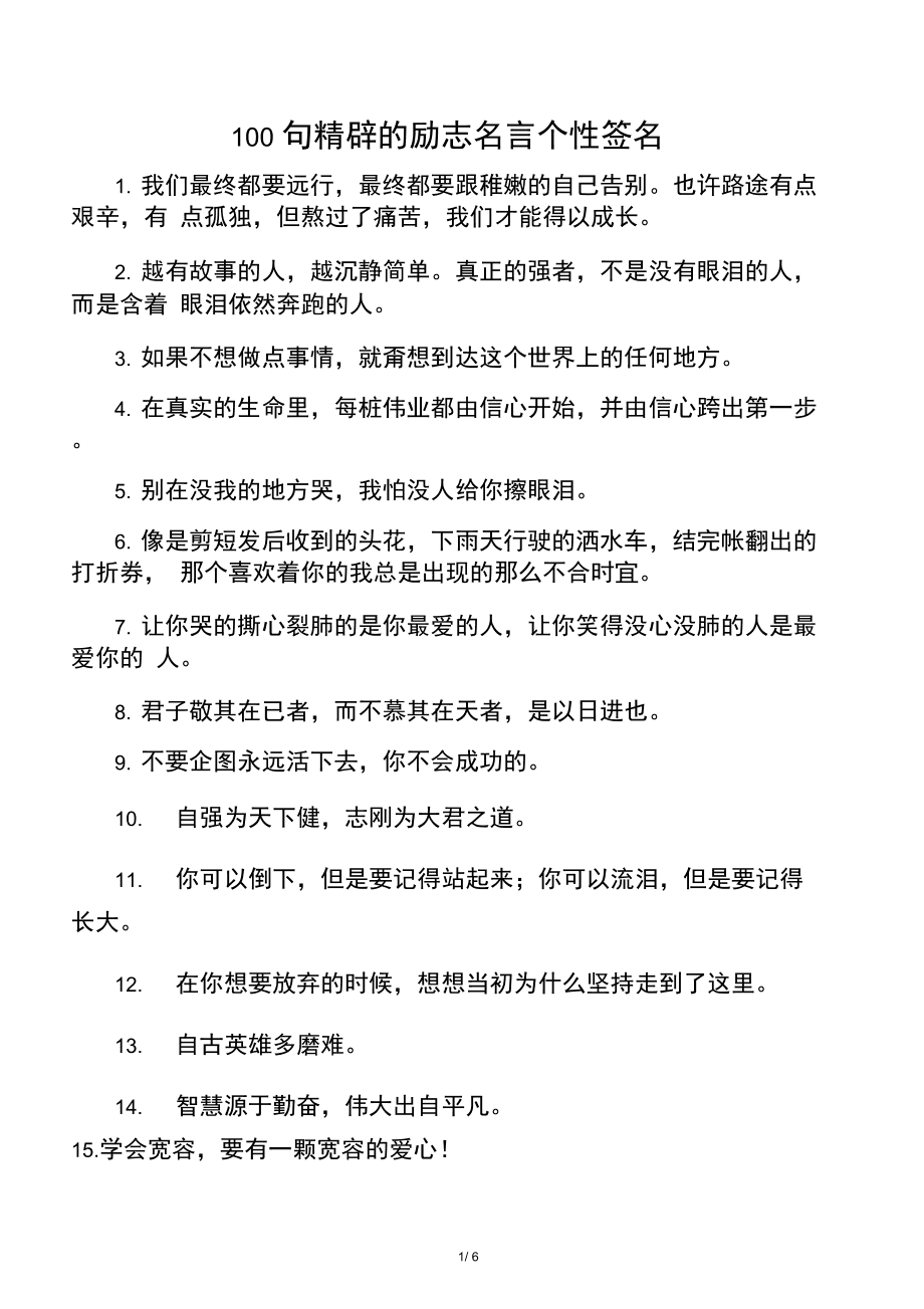 qq签名个性网_时尚qq个性签名_qq签名个性网名