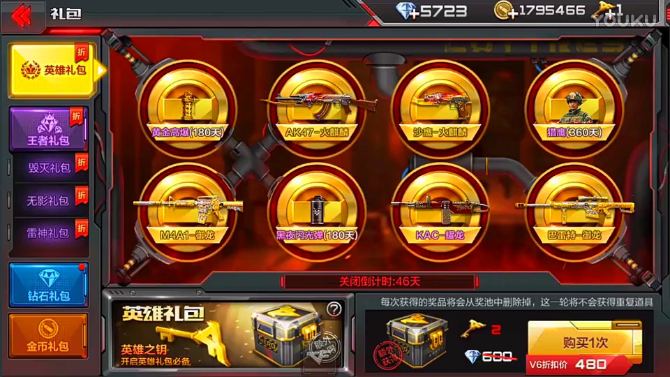 0元秒杀，穿越火线有吗？