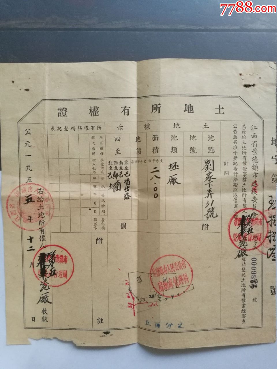 土地证到期缴数十万系误读_土地续期怎么缴费_土地产权到期缴费