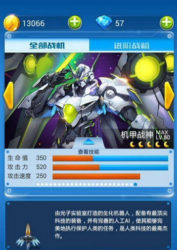 机甲旋风闪光好还是战神好_机甲旋风闪影三种机型_机甲旋风闪光技能