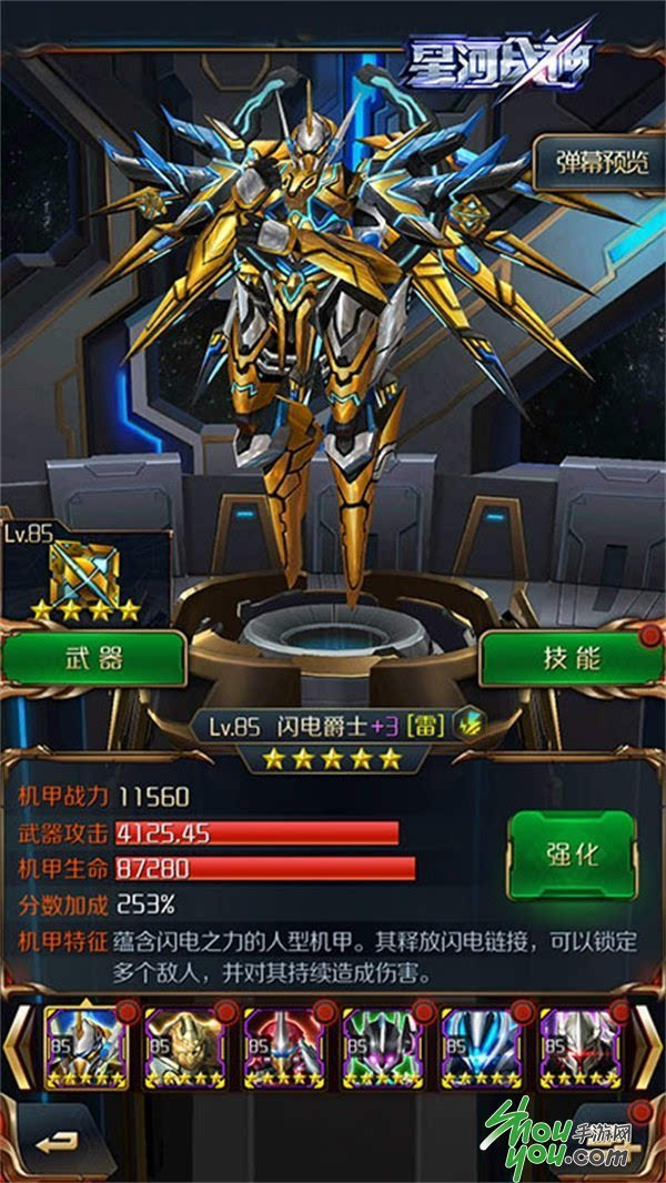 机甲旋风闪光好还是战神好_机甲旋风闪影三种机型_机甲旋风闪光技能