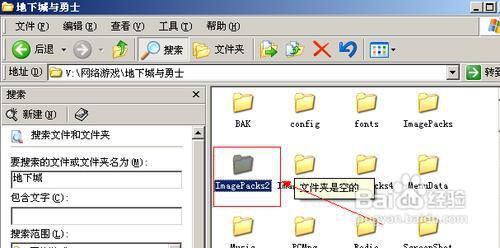 热血江湖花灵魅影补丁怎么安装_热血江湖谭花灵缩影步_热血江湖伏魔花灵衣