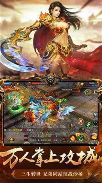 火龙传奇：全球热爆新手游！