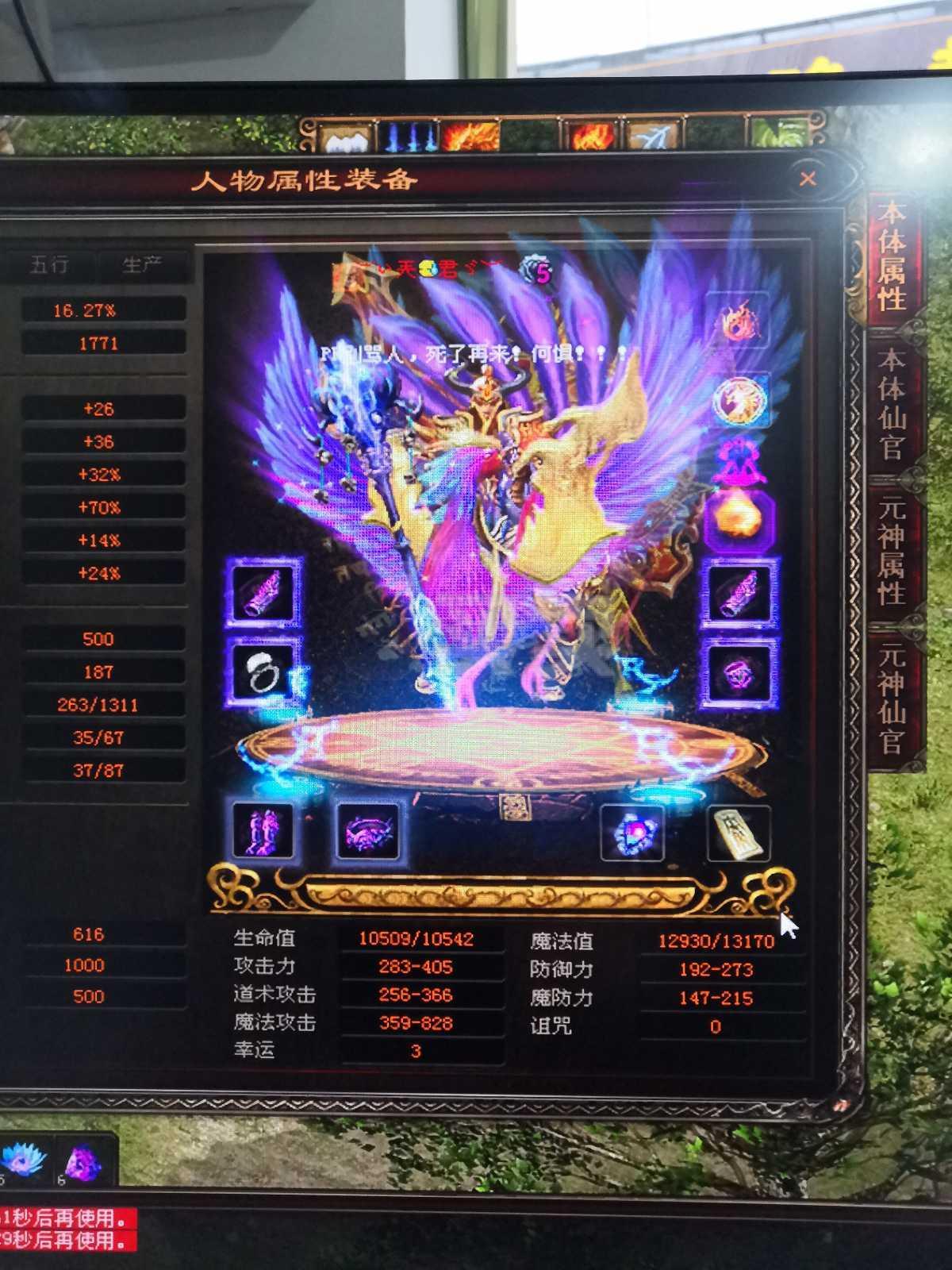 176大极品传奇_火龙大极品传奇_179大极品火龙