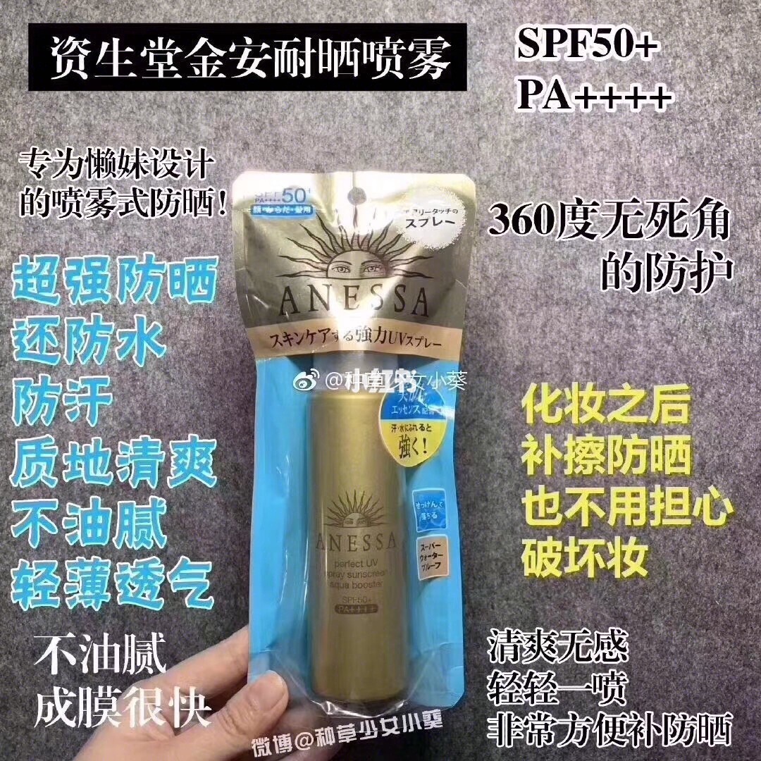 超级厉害的小东西，它就是“防晒小金刚”