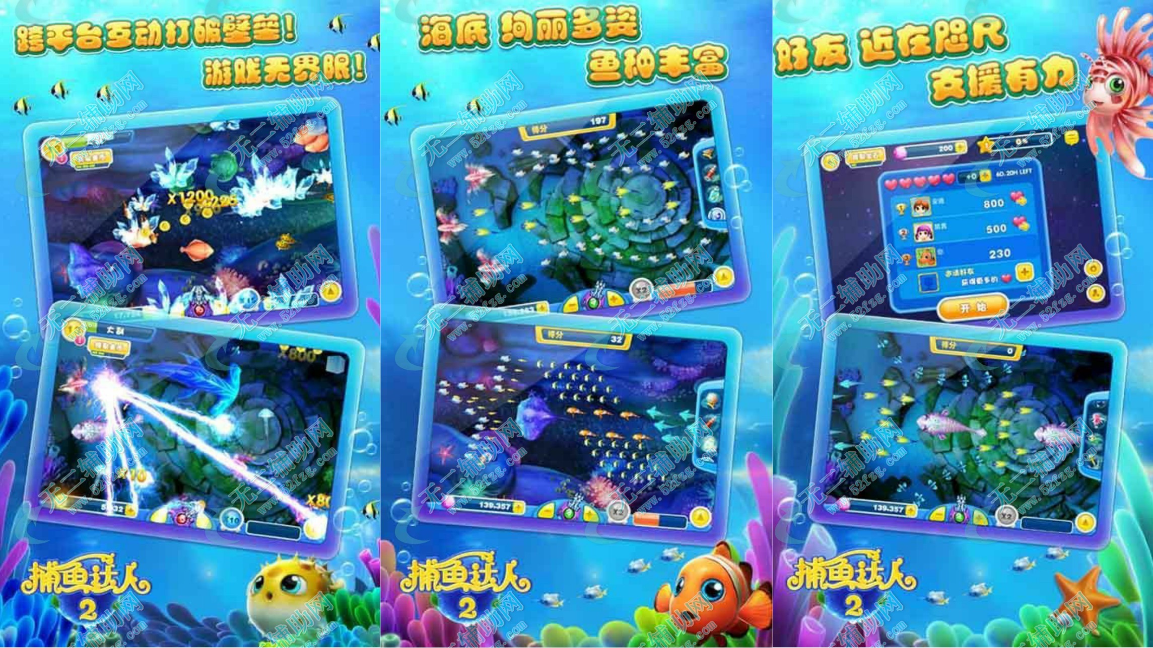 达人捕鱼游戏(单机版)_捕鱼达人3无限金币下载_免费下载达人捕鱼