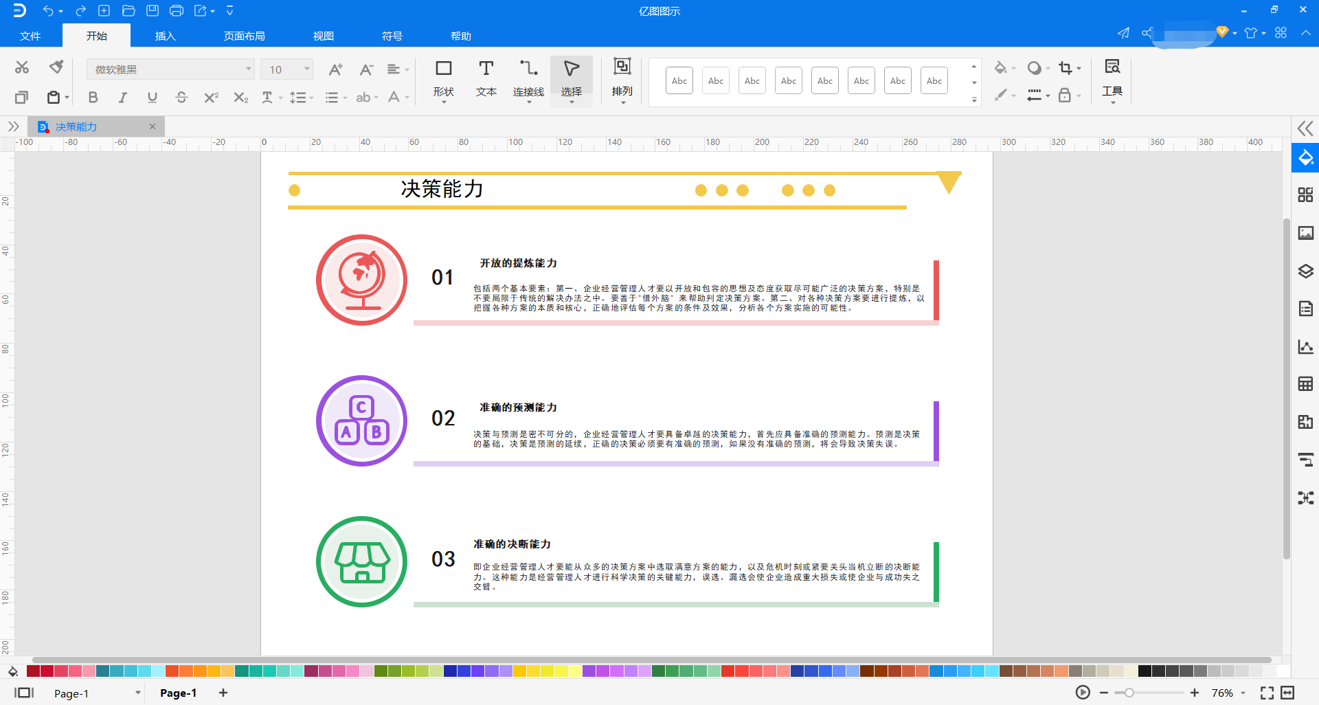 橙光文字游戏_橙光游戏文字选项结束_橙光游戏苏橙