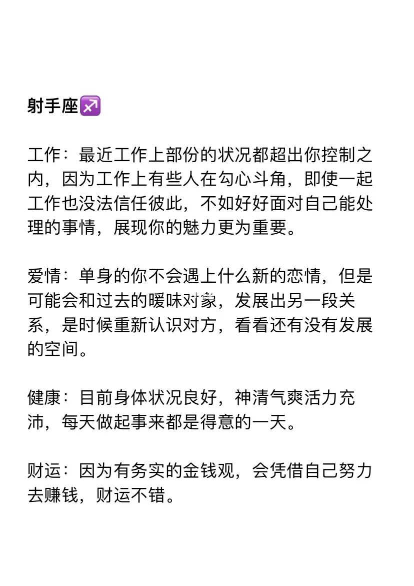 射手座今日运势新浪_射手座新浪网今日运势_射手新浪运势座今日运势查询