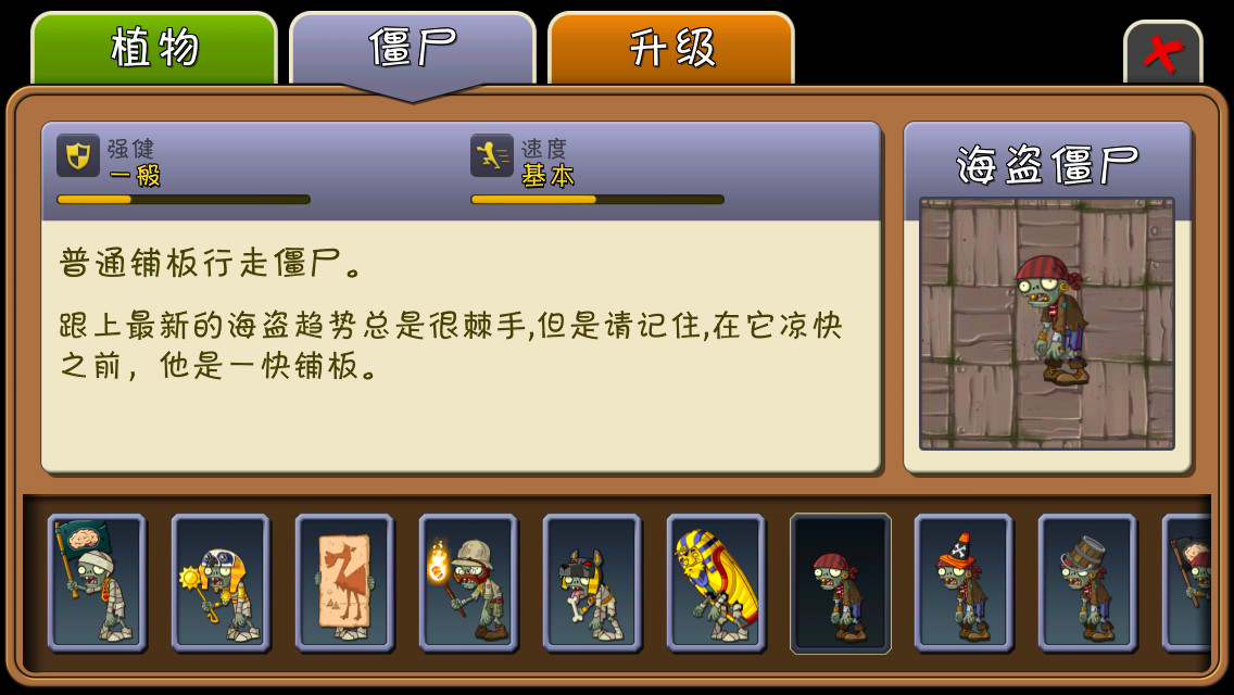 海盗僵尸来袭，保卫战第三天！