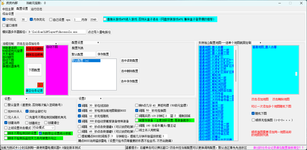 按键精灵传奇脚本代码大全_脚本按键精灵传奇怎么用_传奇按键精灵脚本