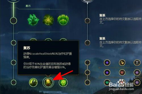LOLs4ad符文配搭，全面解析！