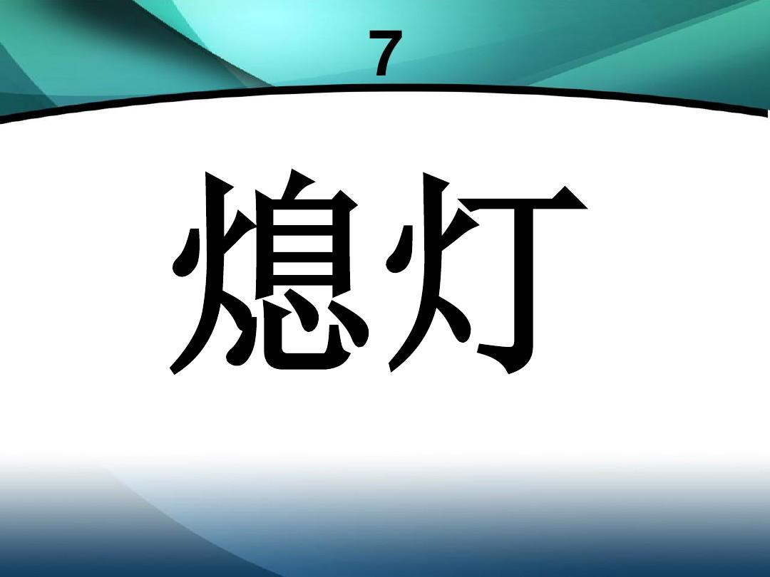 拆字游戏_四个字游戏_找字游戏