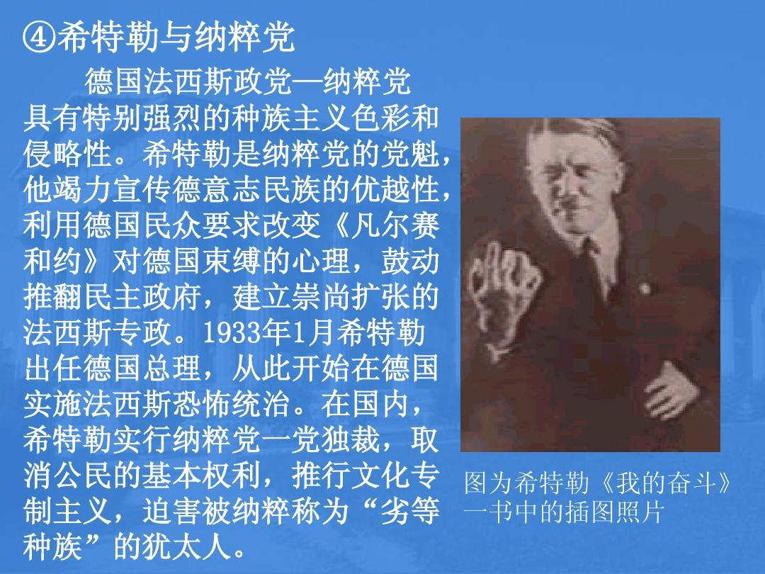 希特勒复活：重返人间！