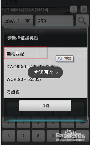 神器闪退修改八门游戏怎么办_八门神器修改器用不了_八门神器修改游戏闪退