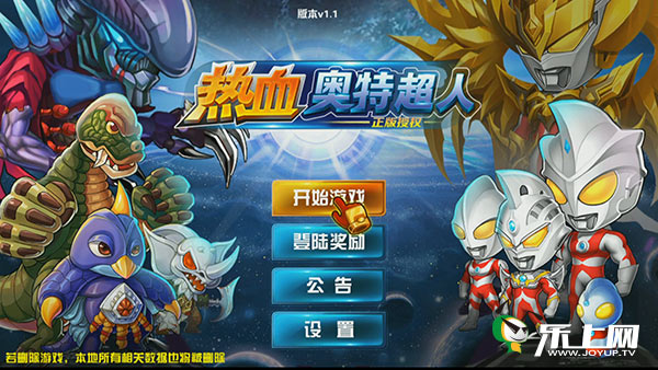 超人游戏：玩转无限乐趣！