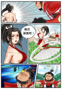 火舞柔情：拳皇成人漫画揭秘！