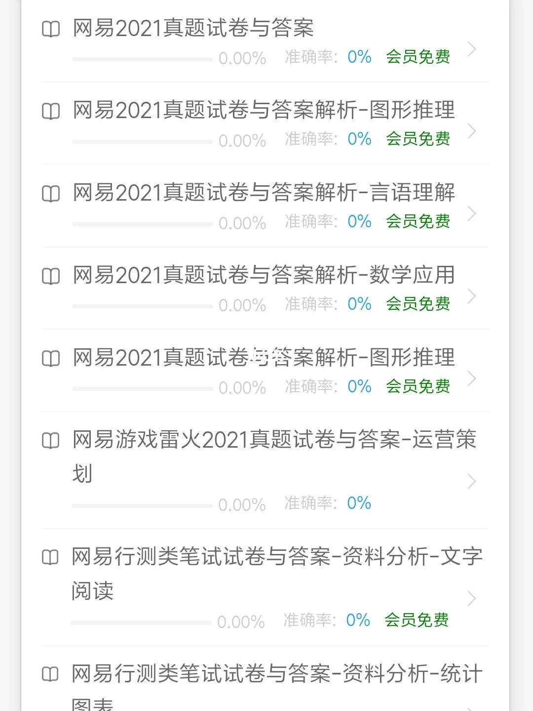 网易游戏开发笔试_网易游戏开发面试题_网易游戏研发 笔试