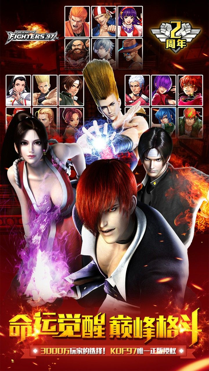 拳皇97风云再起手机版下载破解版_拳皇2017版风云再起下载_拳皇2013下载风云再起