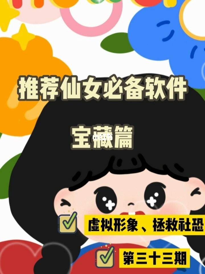 神仙道：玩转超能力，乐趣无穷！