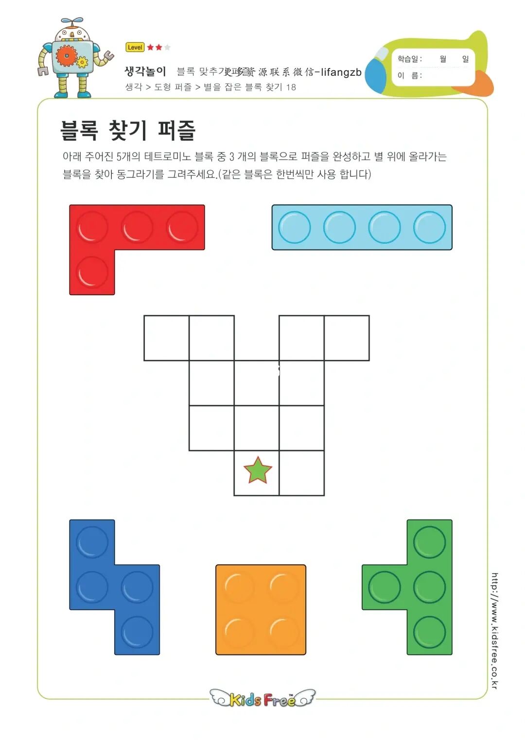 挑战乐趣：puzzle8游戏