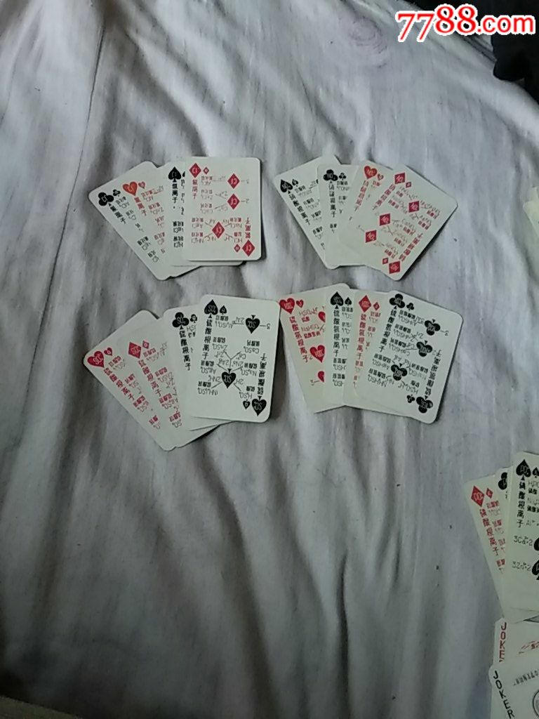 双生扑克牌qq游戏_扑克牌双生怎么玩通俗易懂_玩牌双生