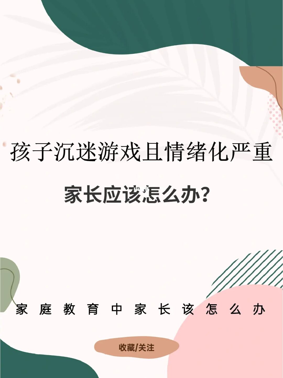 思春期新体验：在线观看期期游戏