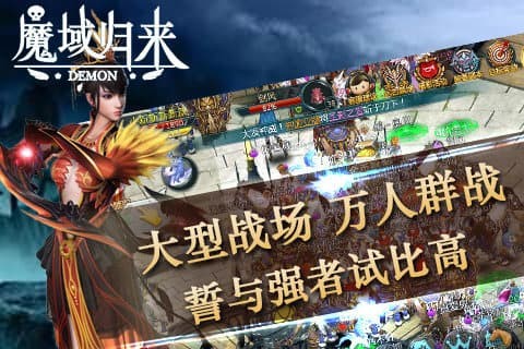 手游奇迹下载魔狱怎么下载_魔狱奇迹脚本_魔狱奇迹手游下载