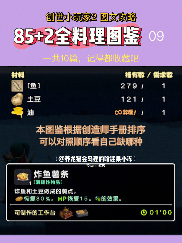 炸鱼网络上什么意思