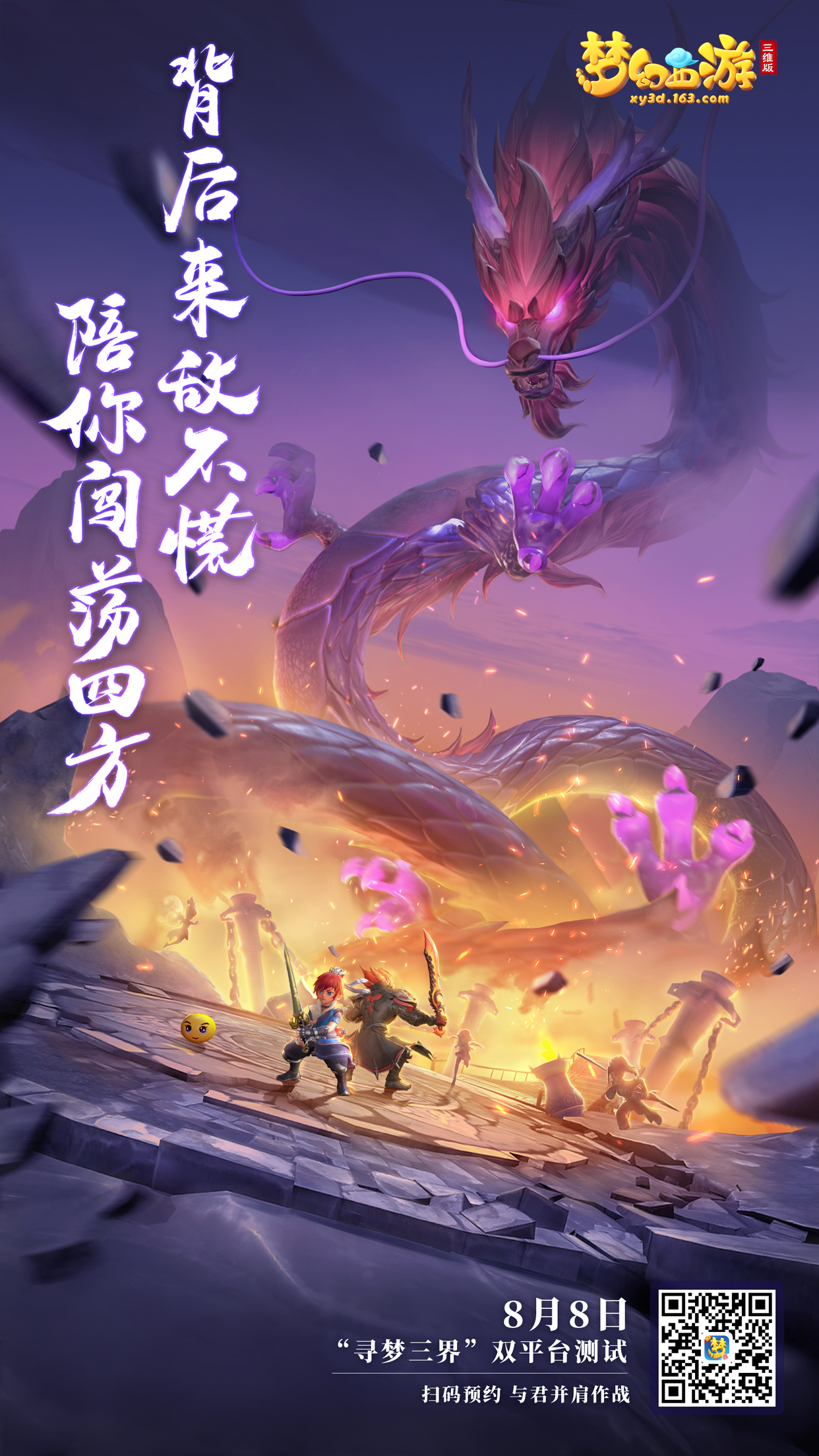 梦幻ol下载_梦幻之星ol_梦幻ol游戏