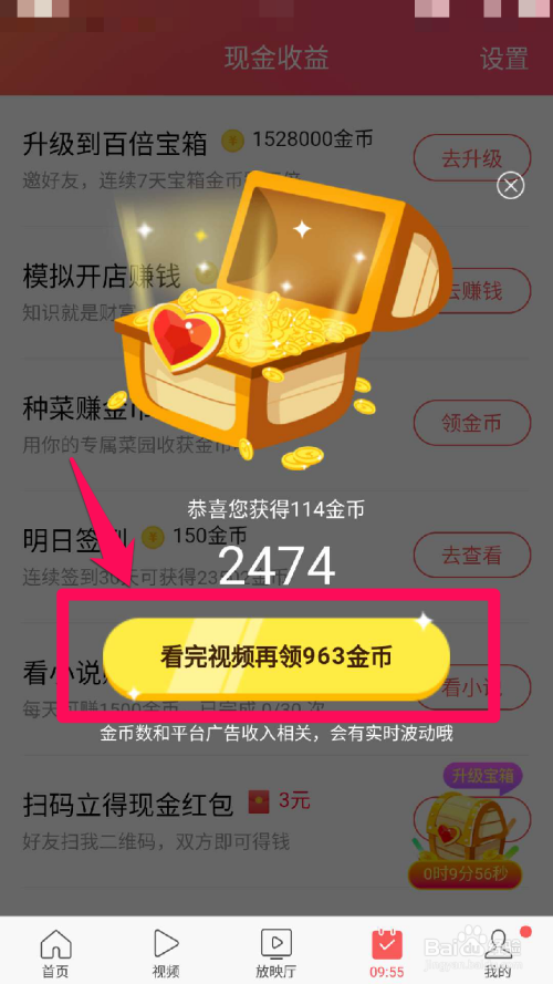 头条金币今日元是多少钱_今日头条多少金币是1元_头条金币今日元是多少