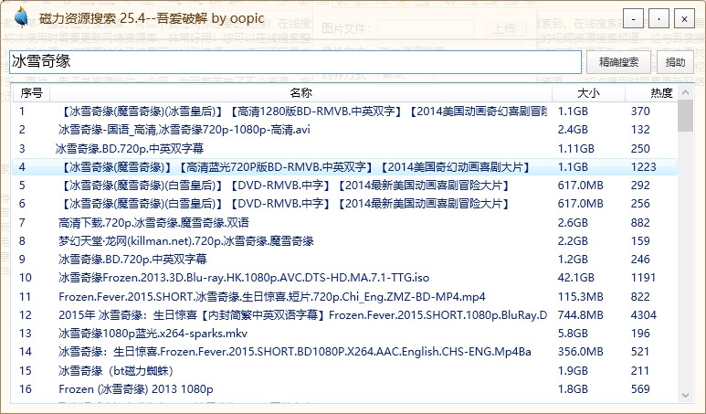 磁链接搜索：高效方便的资源查找