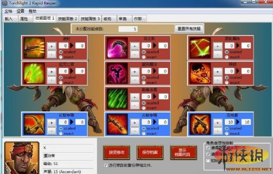 火炬使用方法_火炬之光2修改器_火炬教程