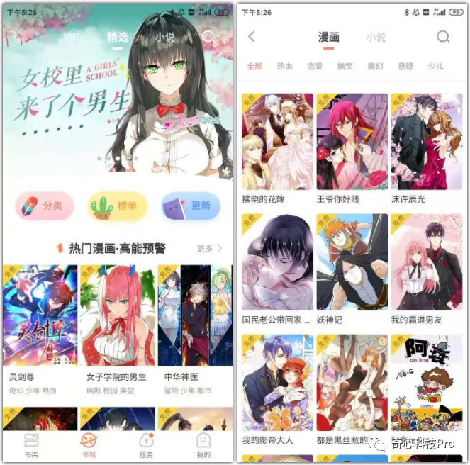 漫画免费用什么软件_漫画软件收费_漫画免费看不需要钱的软件